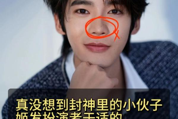 美鼻新主张，鼻痣让你与众不同！