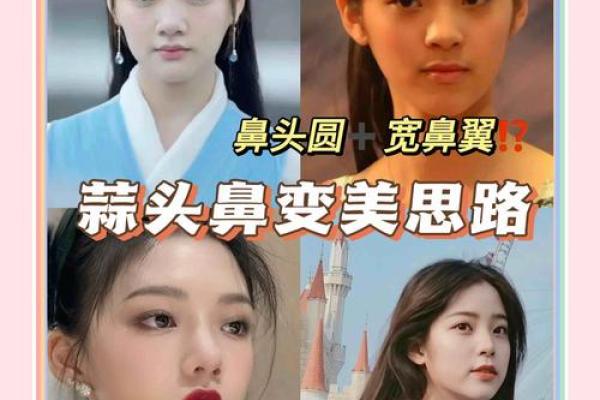 美鼻新主张，鼻痣让你与众不同！