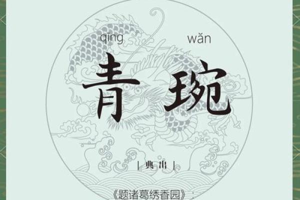 公司起名灵感来源于古诗词的艺术魅力