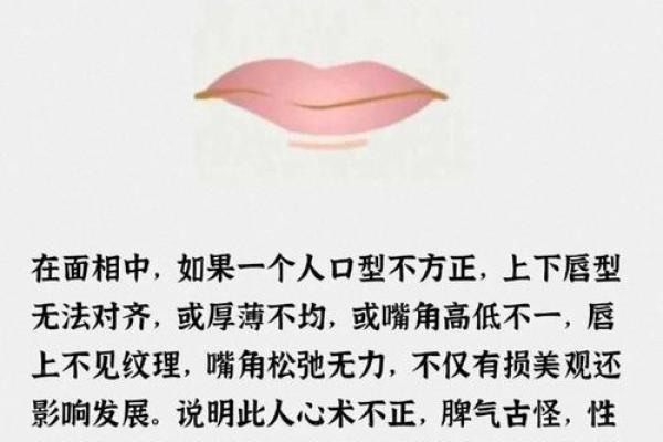 嘴唇无轮廓的面相解析
