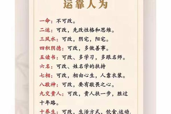 风水与生活：传统文化中的环境与运势之道