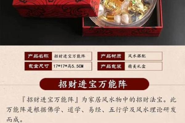 打造财富磁场：家门招财风水摆放秘法大公开！