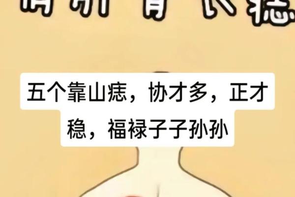 面痣少财破解之道：掌握面相秘诀，财运亨通无阻