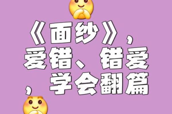 面相不佳：揭秘命运转折的秘密面纱