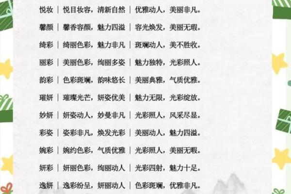 公司名字的创意灵感来源及注意事项