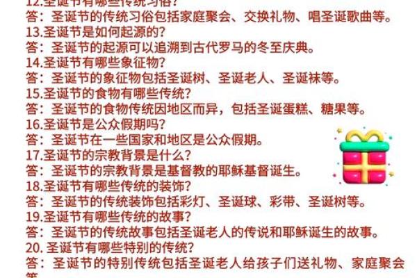 英伦圣诞：传统习俗与现代风尚的交融