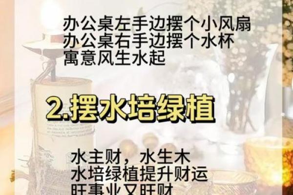 办公室风水秘籍：八个方向布局，助你事业腾飞