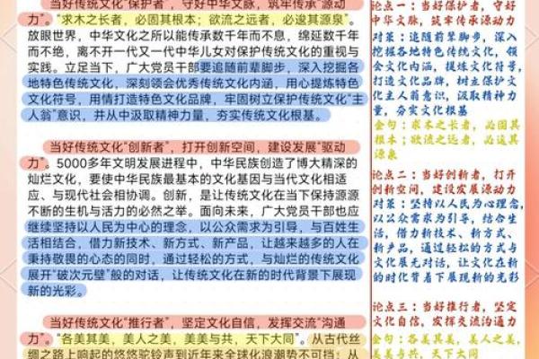 传统文化的魅力：如何在现代生活中焕发光彩
