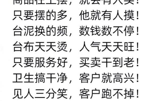 店面风水学入门：助你生意兴隆的关键秘诀