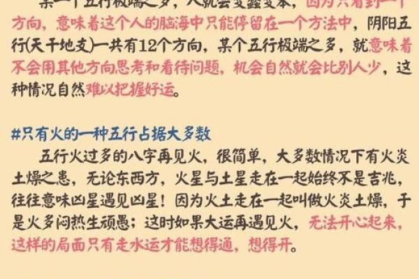 探索五行磁场在环境中的作用