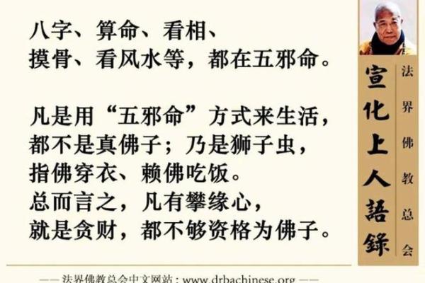 通过生辰八字解读前世因果