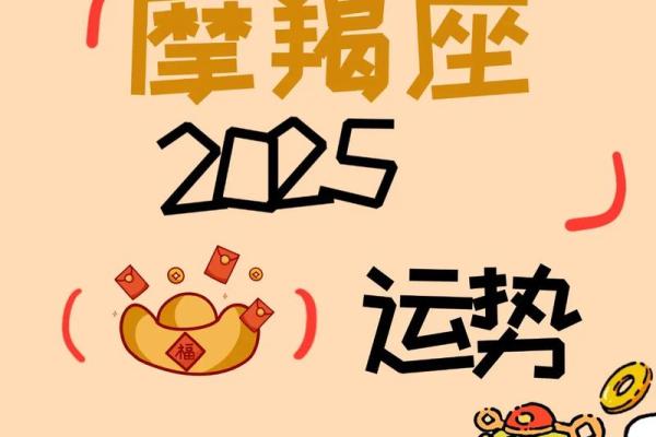 摩羯九月运势：逆袭翻盘，好运连连