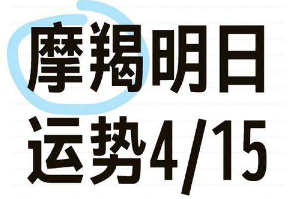 摩羯九月运势：逆袭翻盘，好运连连