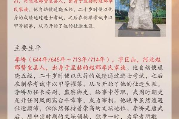 姓桥的故事：从古至今的家族传承与变迁
