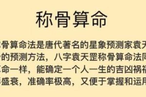 天机密语：揭秘命理十八格的神奇力量